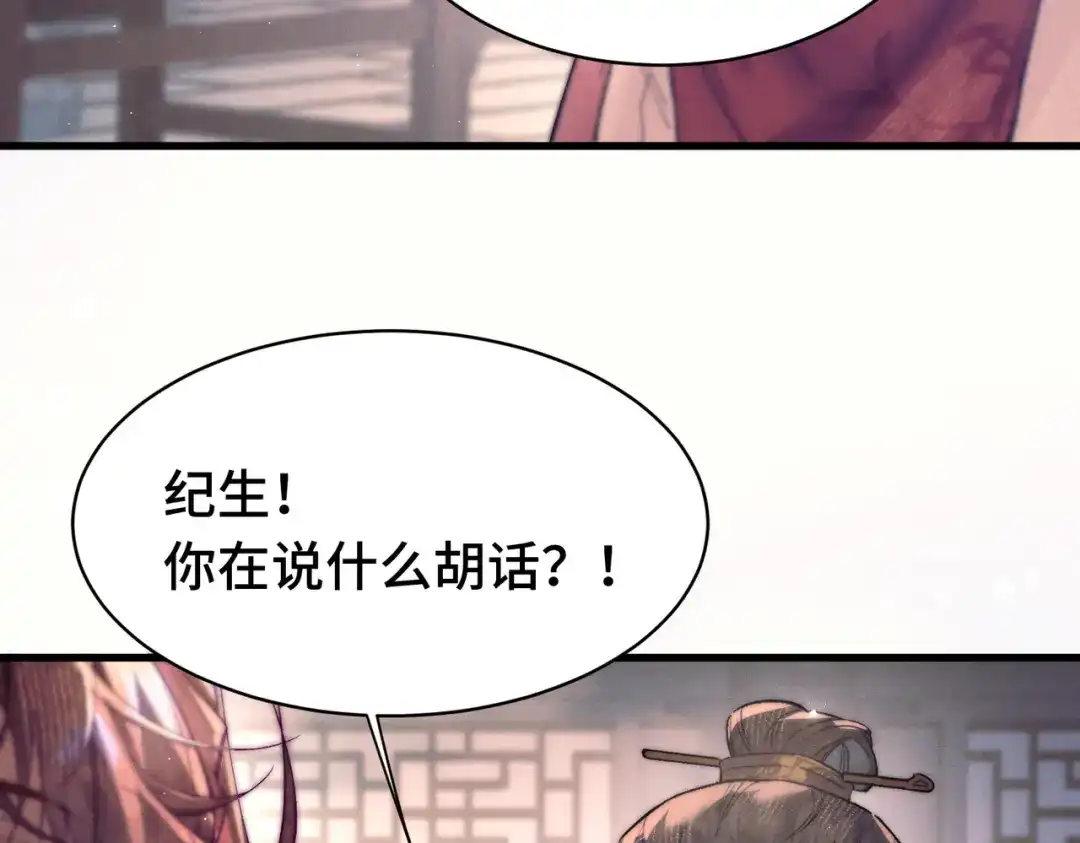 爱之欲其生【杀妻系统】 - 第19话 我要他！ - 第33张图