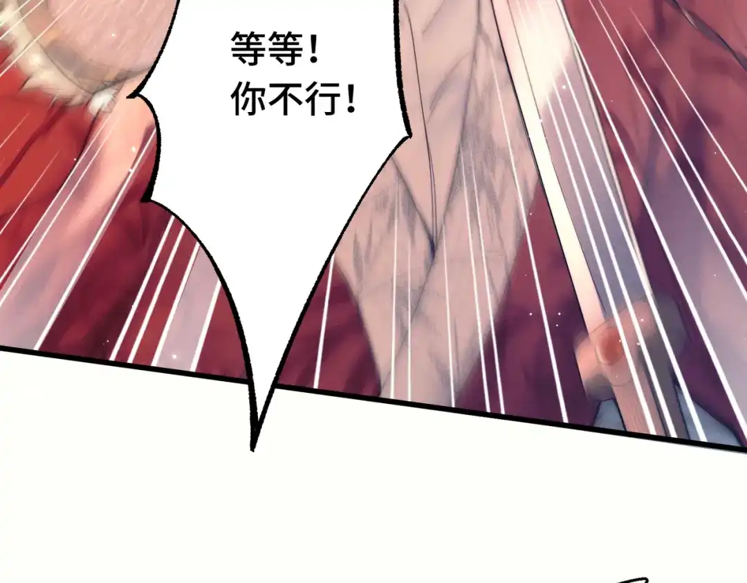 爱之欲其生【杀妻系统】 - 第19话 我要他！ - 第49张图