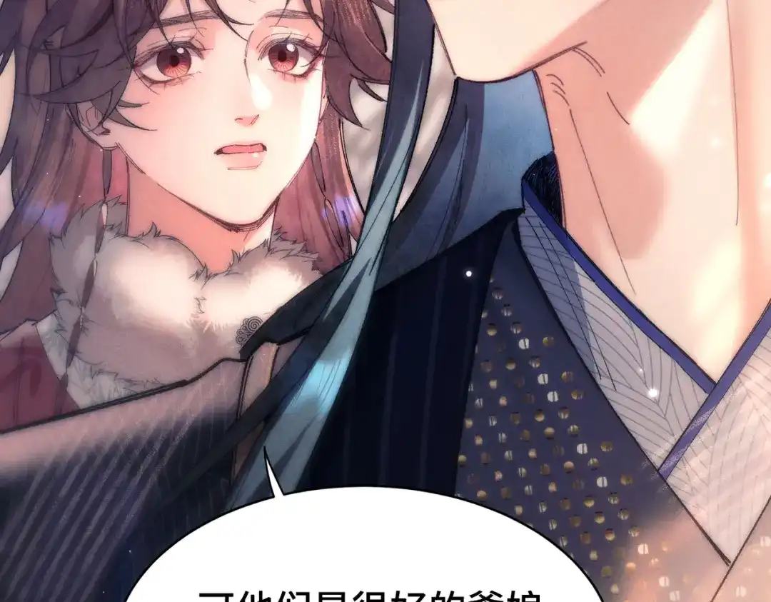 爱之欲其生【杀妻系统】 - 第二十话 失控 - 第15张图