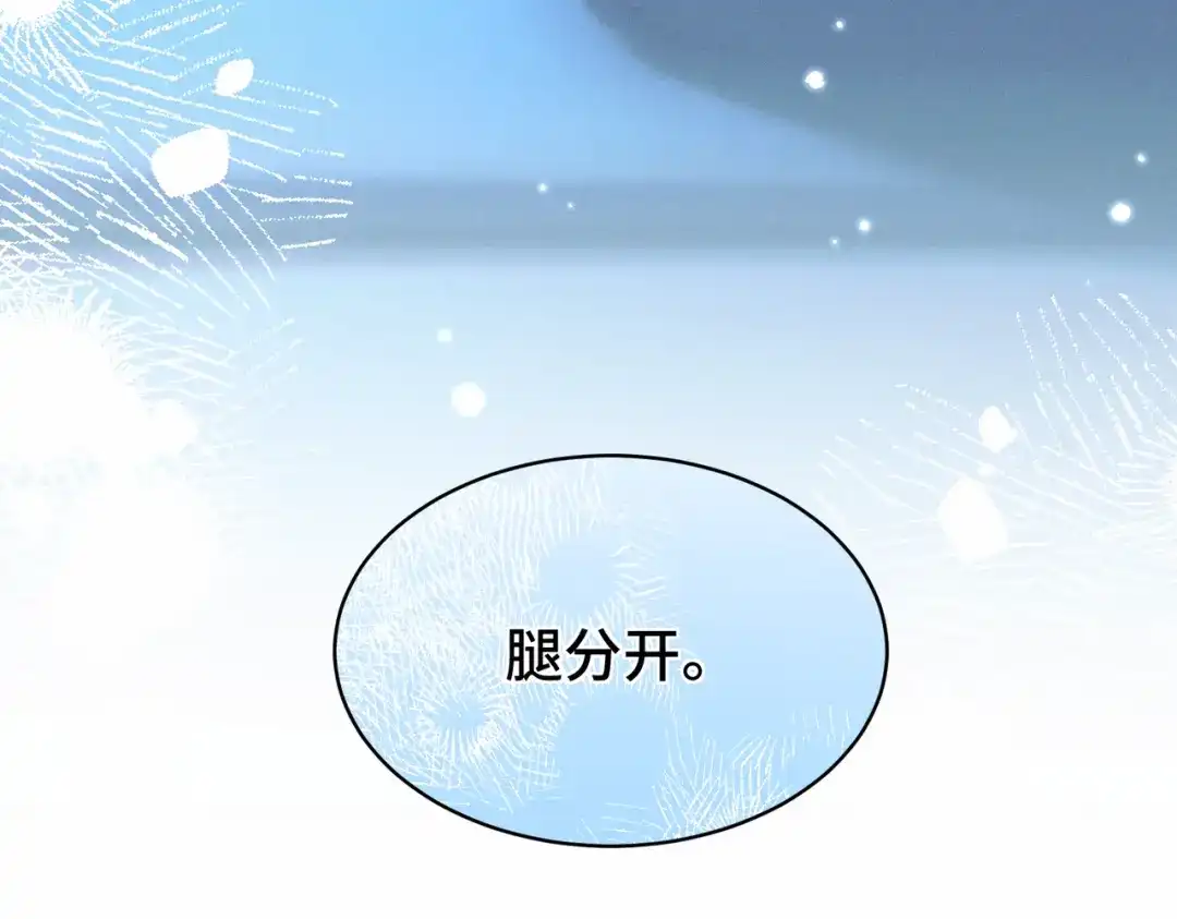 爱之欲其生【杀妻系统】 - 第二十话 失控 - 第107张图