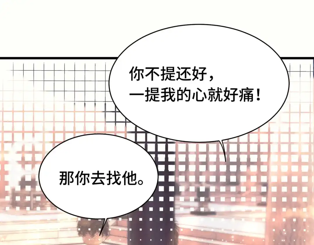 爱之欲其生【杀妻系统】 - 第二十话 失控 - 第19张图