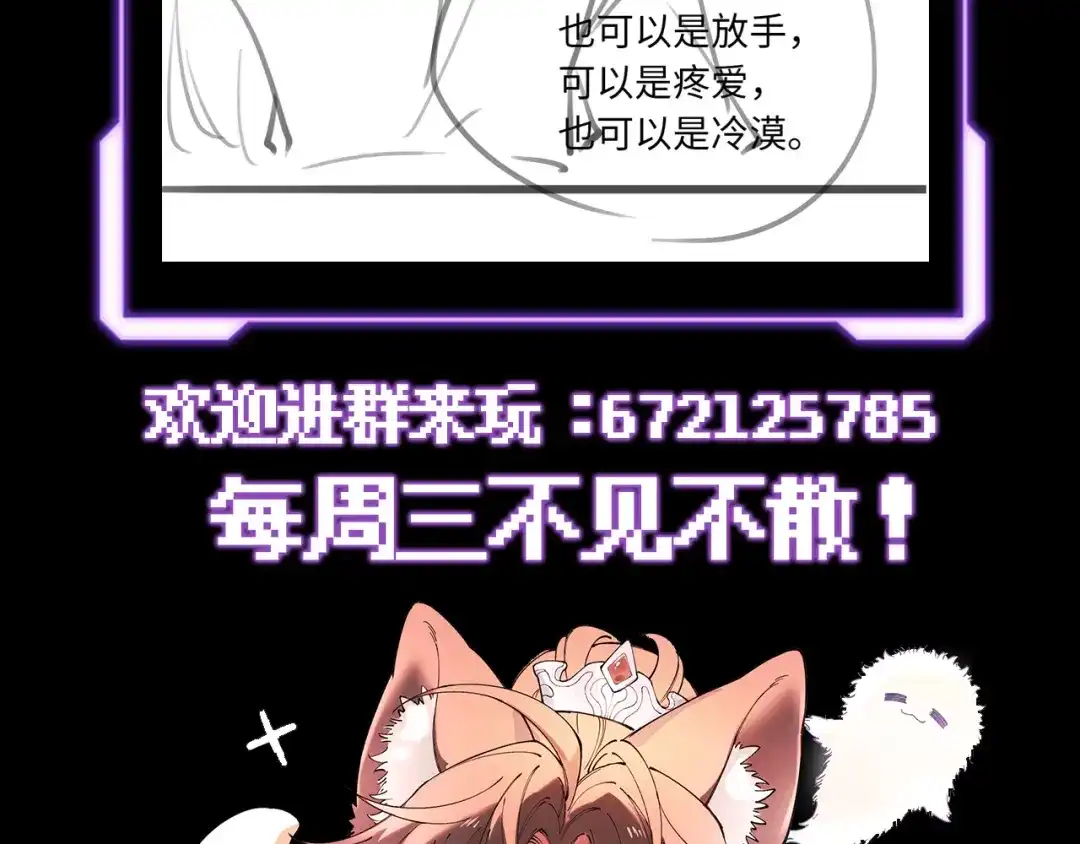 爱之欲其生【杀妻系统】 - 第二十话 失控 - 第112张图
