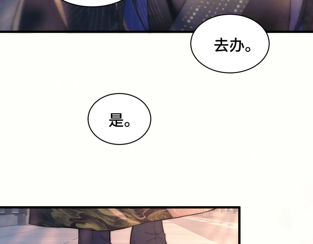 爱之欲其生【杀妻系统】 - 第二十话 失控 - 第12张图