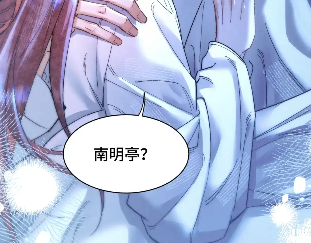 爱之欲其生【杀妻系统】 - 第二十话 失控 - 第81张图