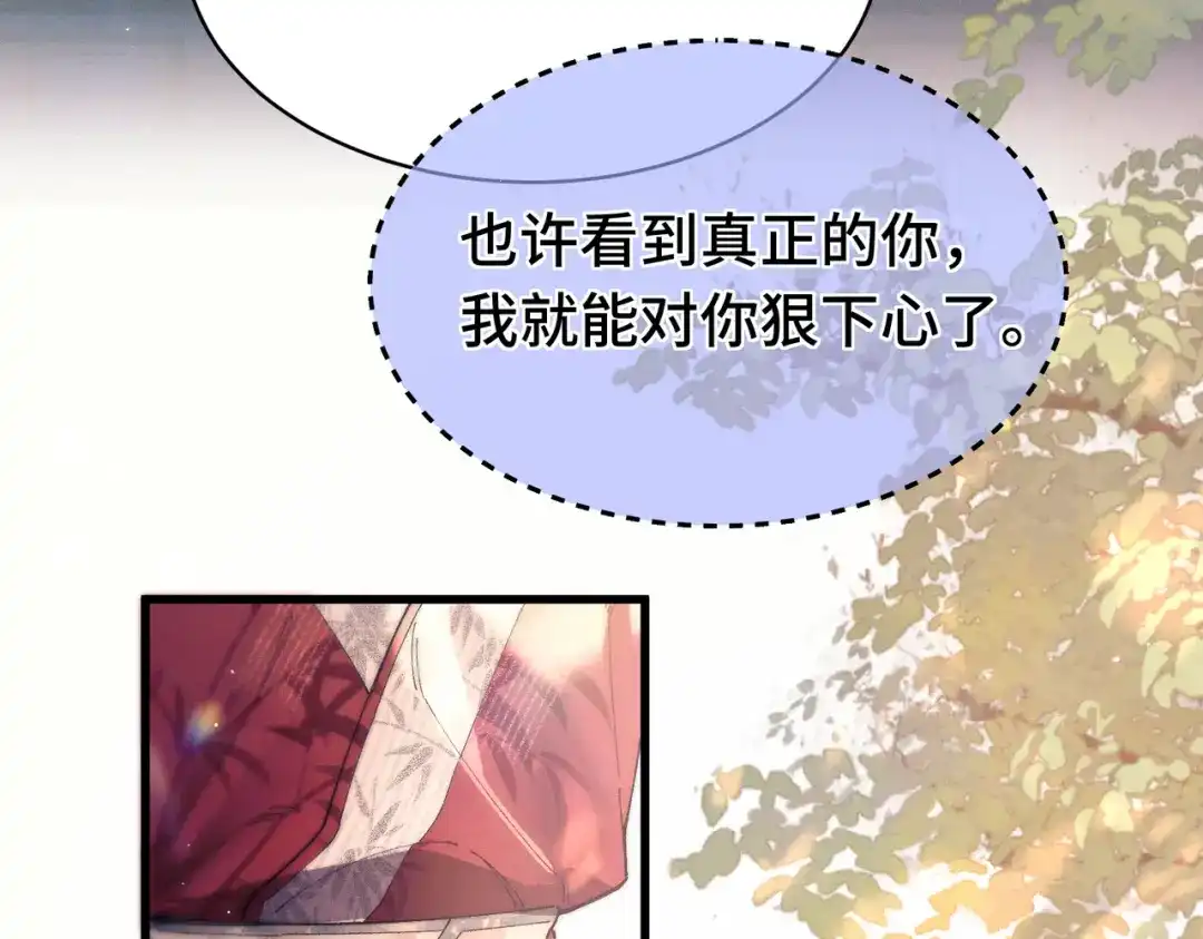 爱之欲其生【杀妻系统】 - 第二十话 失控 - 第34张图