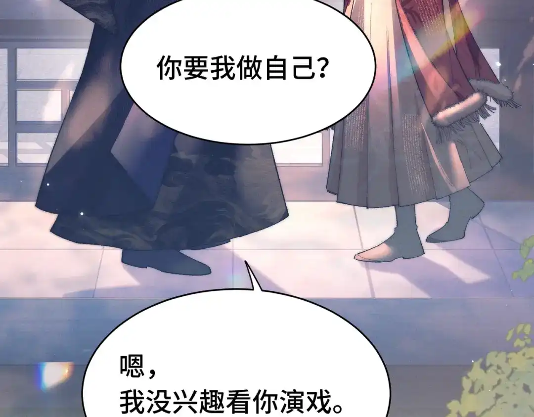 爱之欲其生【杀妻系统】 - 第二十话 失控 - 第33张图
