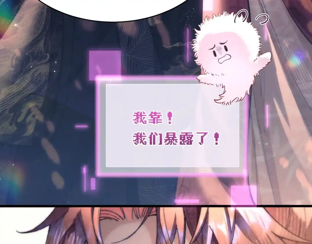 爱之欲其生【杀妻系统】 - 第二十话 失控 - 第29张图