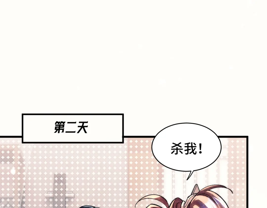 爱之欲其生【杀妻系统】 - 第二十话 失控 - 第49张图