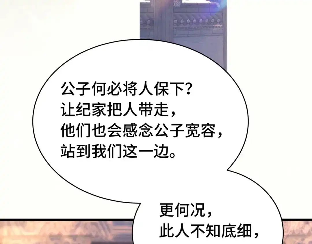 爱之欲其生【杀妻系统】 - 第二十话 失控 - 第8张图