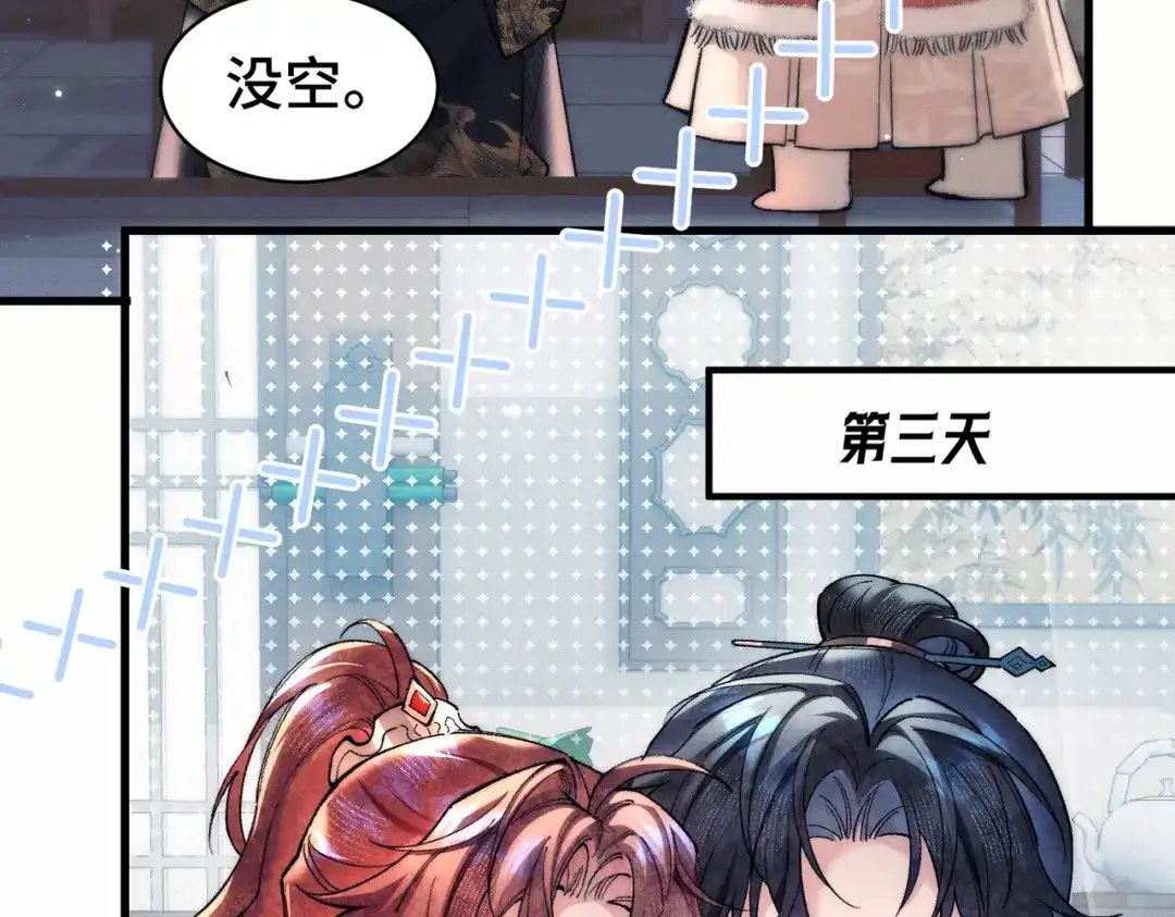 爱之欲其生【杀妻系统】 - 第二十话 失控 - 第51张图