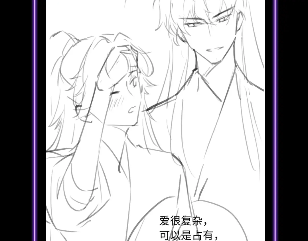 爱之欲其生【杀妻系统】 - 第二十话 失控 - 第111张图