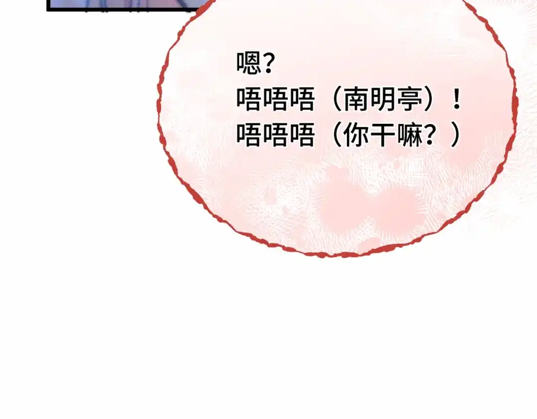 爱之欲其生【杀妻系统】 - 第二十话 失控 - 第90张图