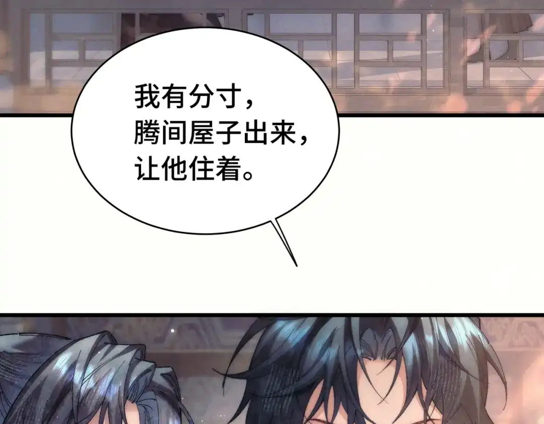 爱之欲其生【杀妻系统】 - 第二十话 失控 - 第10张图