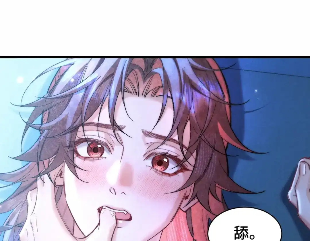 爱之欲其生【杀妻系统】 - 第二十话 失控 - 第92张图