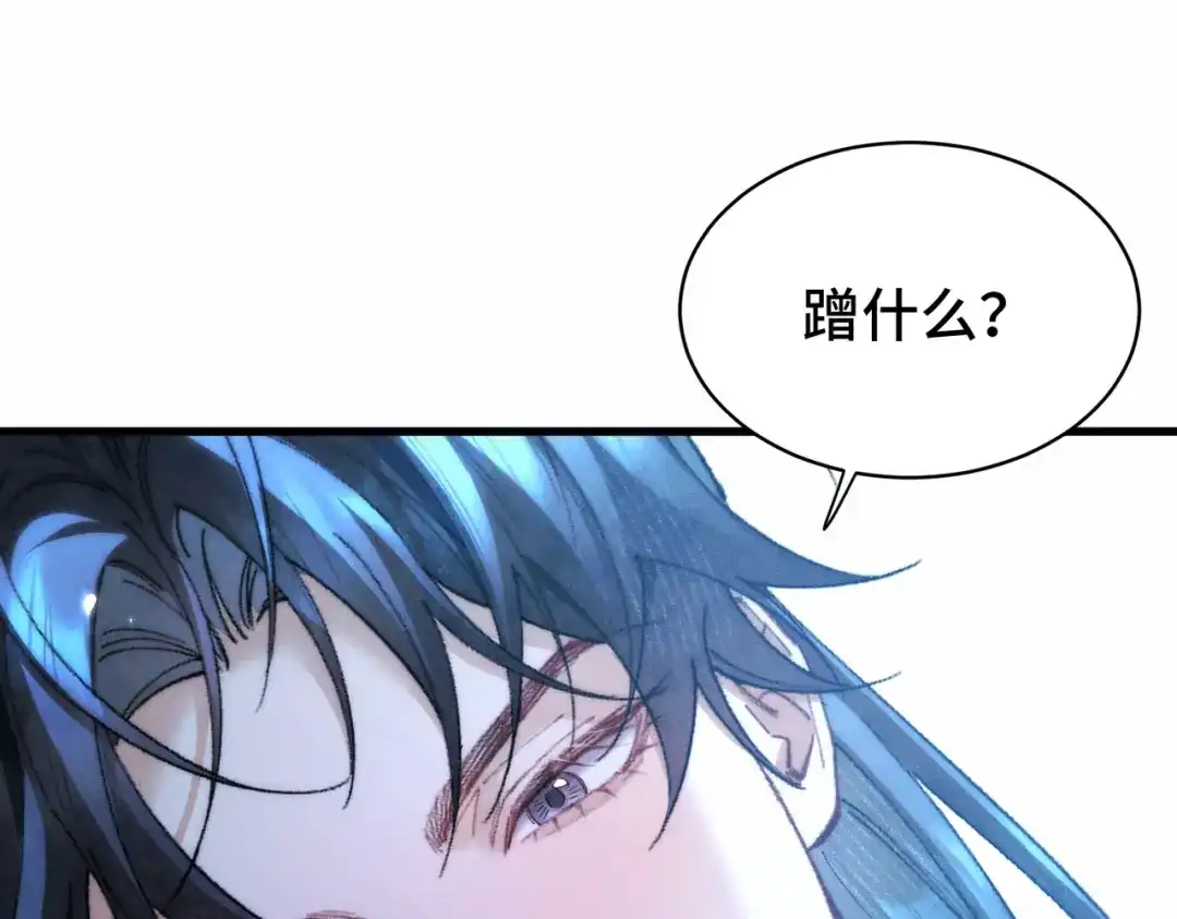 爱之欲其生【杀妻系统】 - 第二十话 失控 - 第74张图