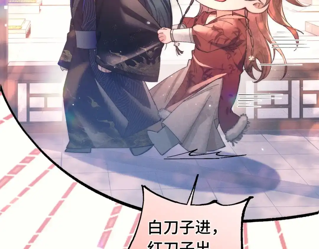 爱之欲其生【杀妻系统】 - 第二十话 失控 - 第46张图