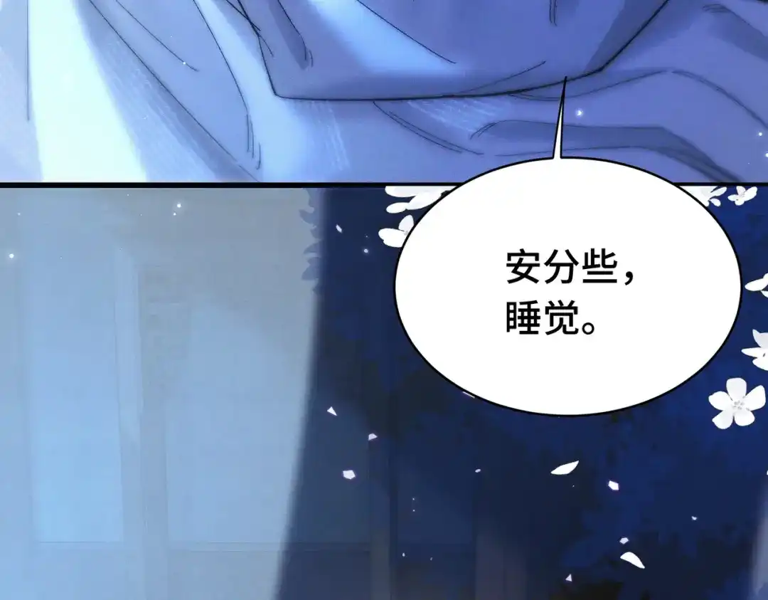 爱之欲其生【杀妻系统】 - 第二十话 失控 - 第64张图