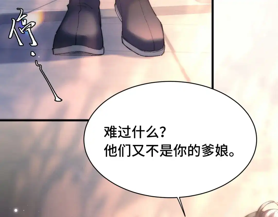爱之欲其生【杀妻系统】 - 第二十话 失控 - 第13张图