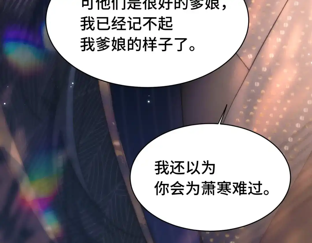 爱之欲其生【杀妻系统】 - 第二十话 失控 - 第16张图