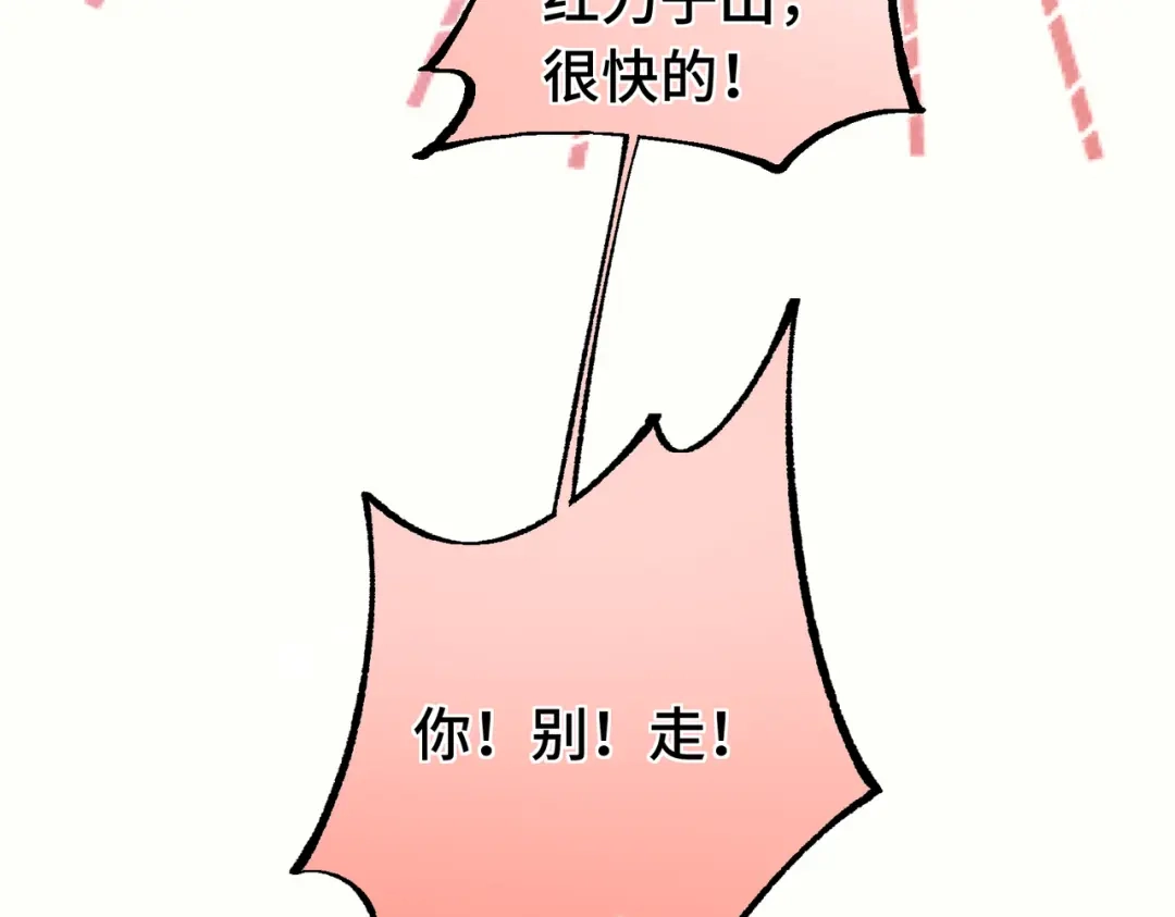 爱之欲其生【杀妻系统】 - 第二十话 失控 - 第47张图