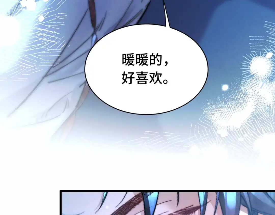 爱之欲其生【杀妻系统】 - 第二十话 失控 - 第78张图