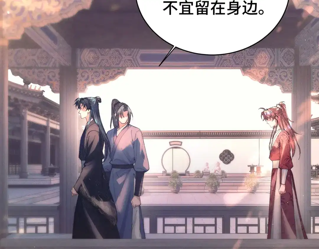 爱之欲其生【杀妻系统】 - 第二十话 失控 - 第9张图
