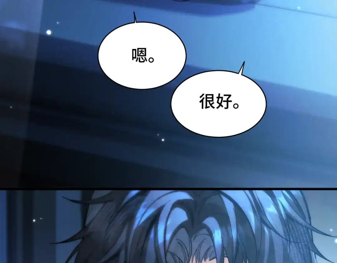 爱之欲其生【杀妻系统】 - 第二十话 失控 - 第100张图