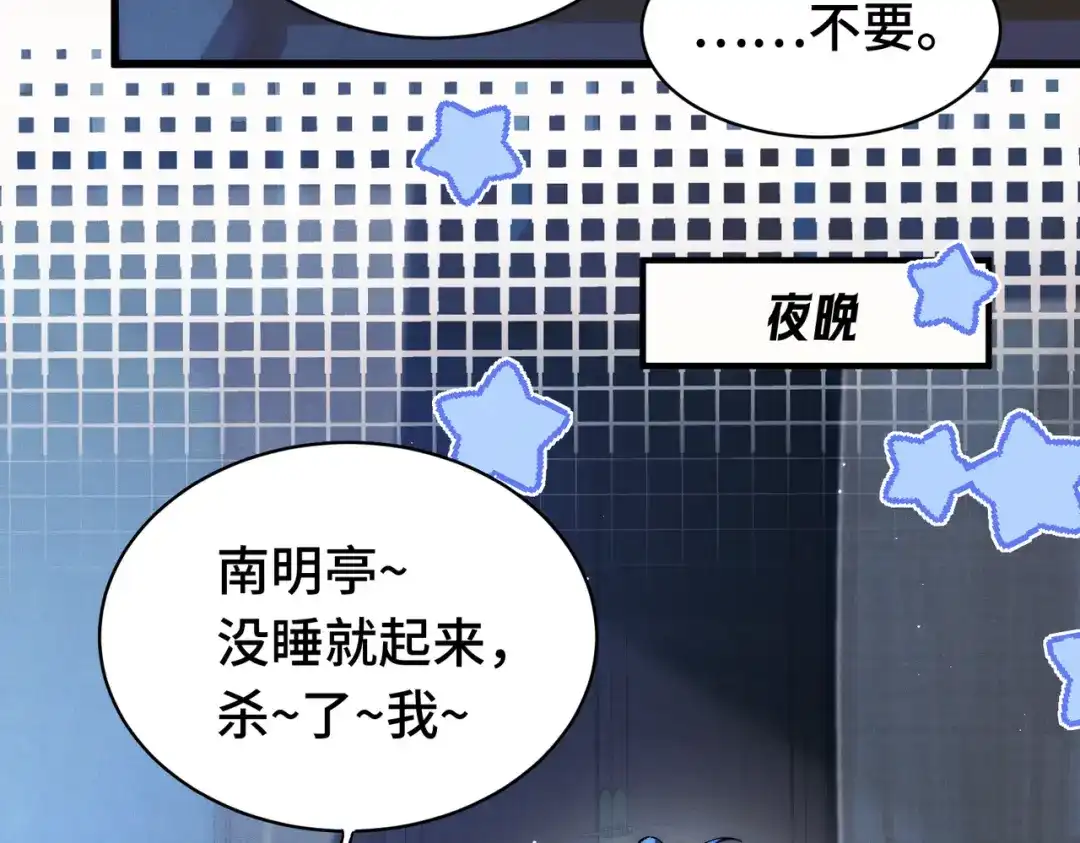 爱之欲其生【杀妻系统】 - 第二十话 失控 - 第53张图