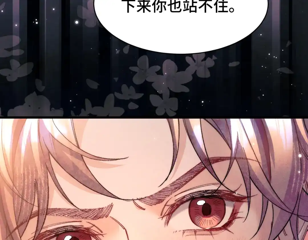 爱之欲其生【杀妻系统】 - 第二十一话 花魁 - 第24张图