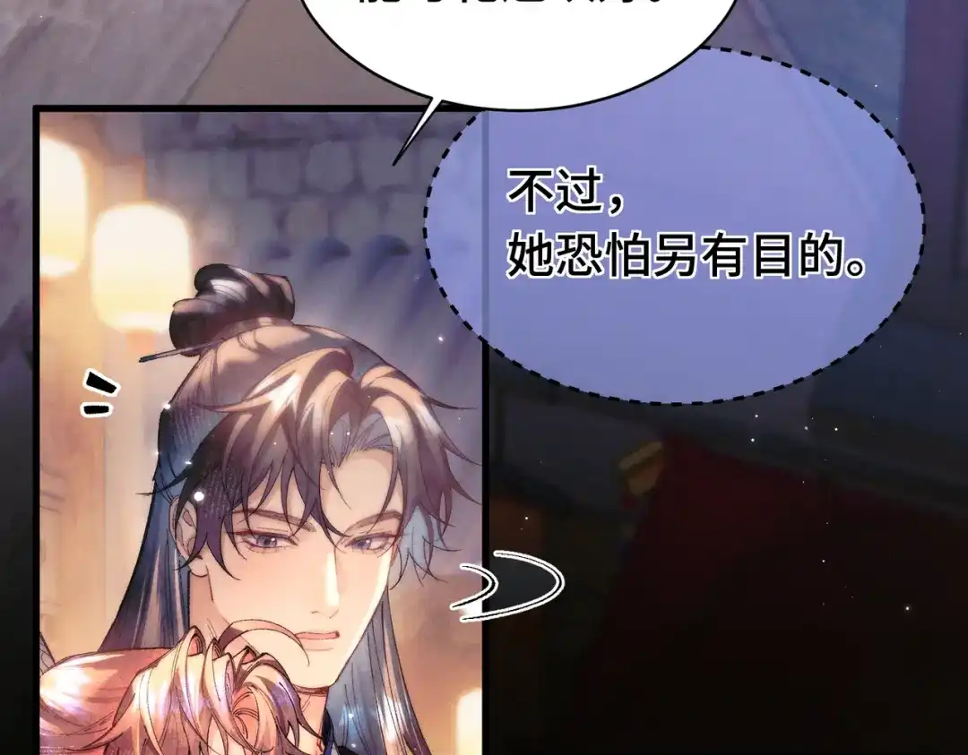 爱之欲其生【杀妻系统】 - 第二十一话 花魁 - 第54张图