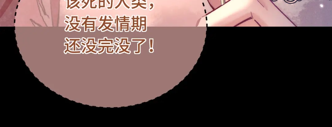 爱之欲其生【杀妻系统】 - 第二十一话 花魁 - 第26张图