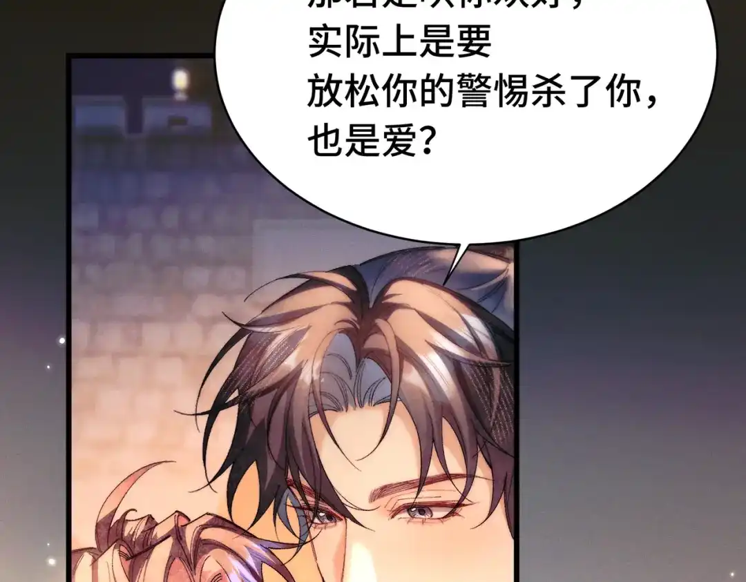 爱之欲其生【杀妻系统】 - 第二十一话 花魁 - 第70张图