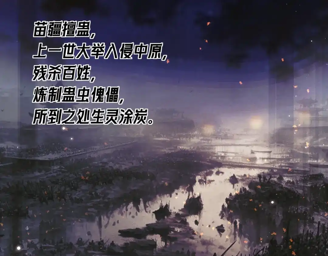 爱之欲其生【杀妻系统】 - 第二十一话 花魁 - 第39张图