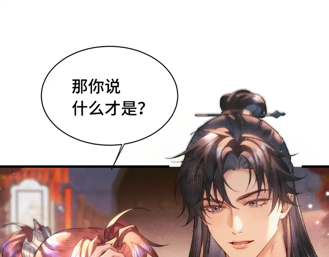 爱之欲其生【杀妻系统】 - 第二十一话 花魁 - 第75张图