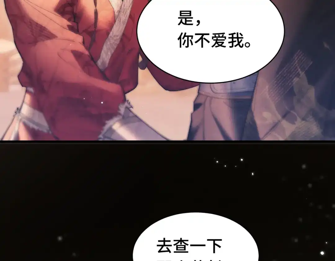 爱之欲其生【杀妻系统】 - 第二十一话 花魁 - 第89张图