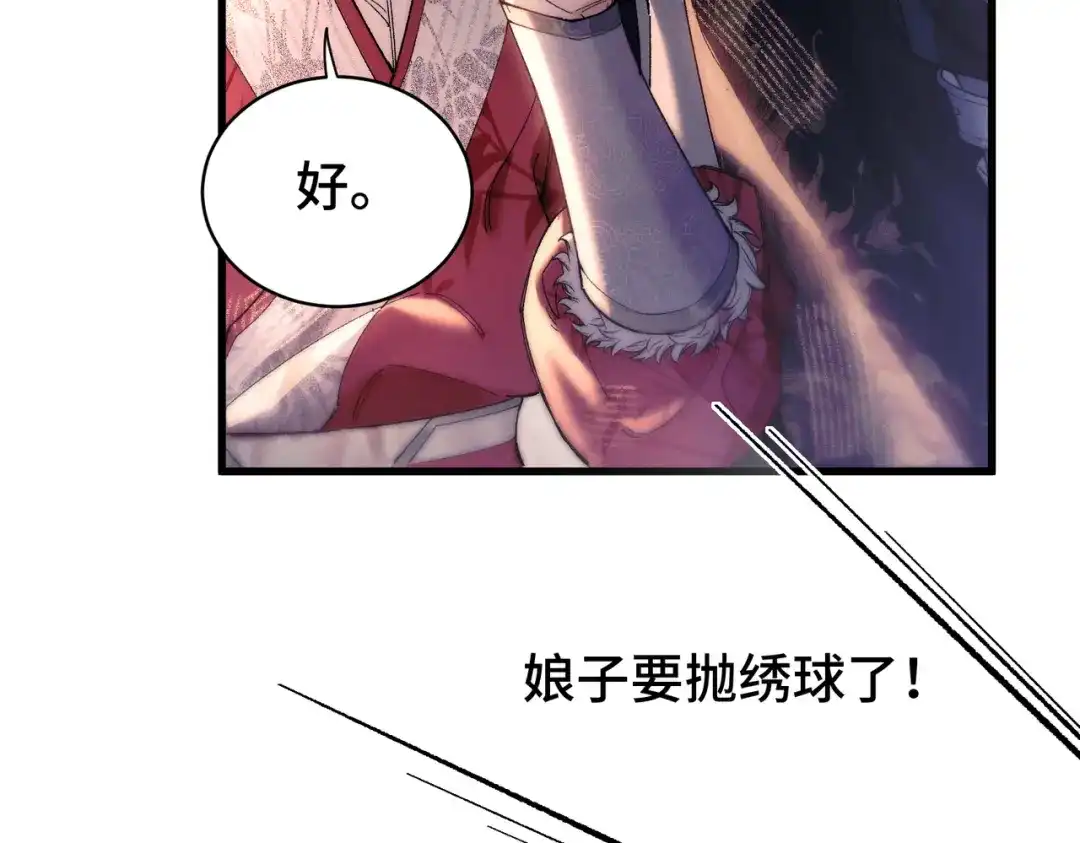 爱之欲其生【杀妻系统】 - 第二十一话 花魁 - 第48张图