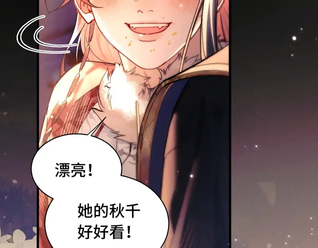 爱之欲其生【杀妻系统】 - 第二十一话 花魁 - 第45张图
