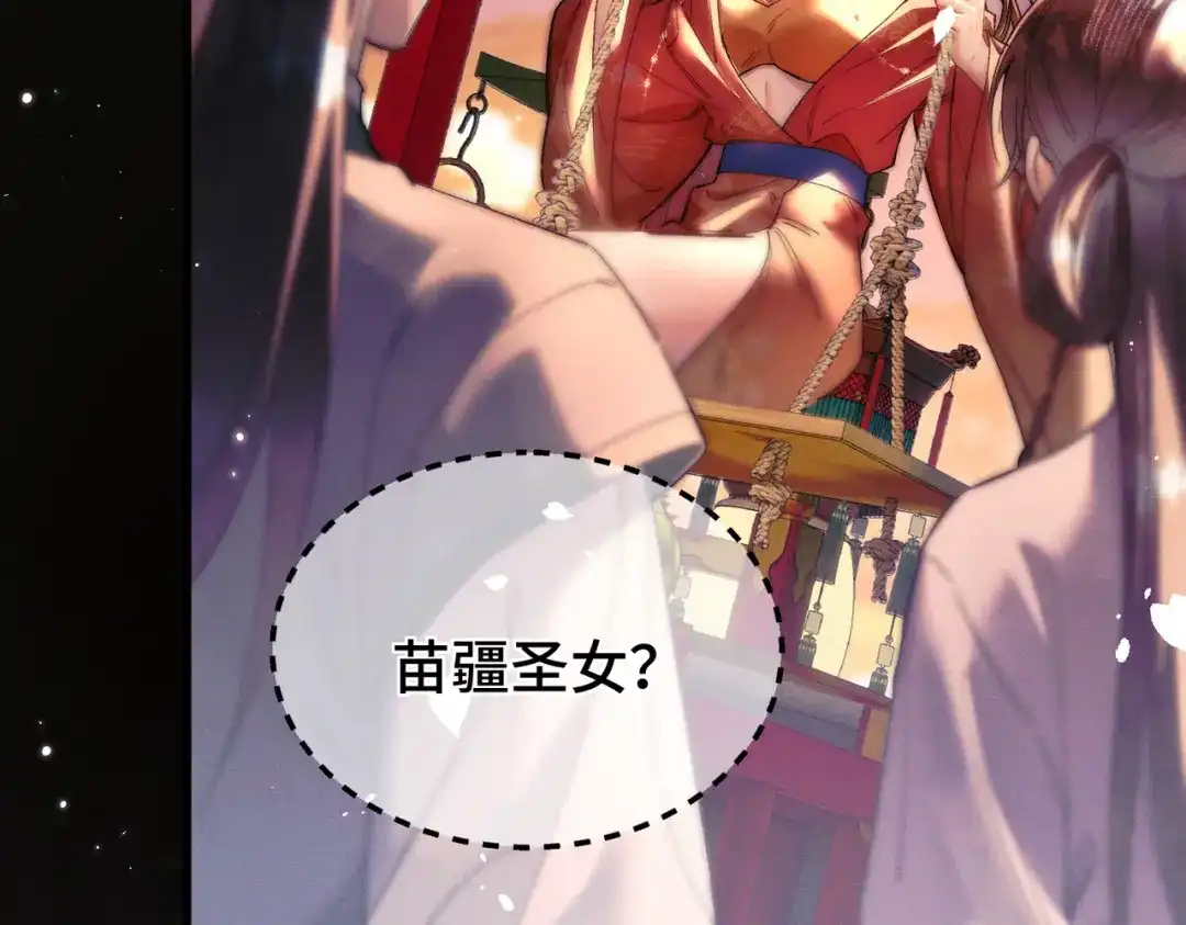 爱之欲其生【杀妻系统】 - 第二十一话 花魁 - 第37张图