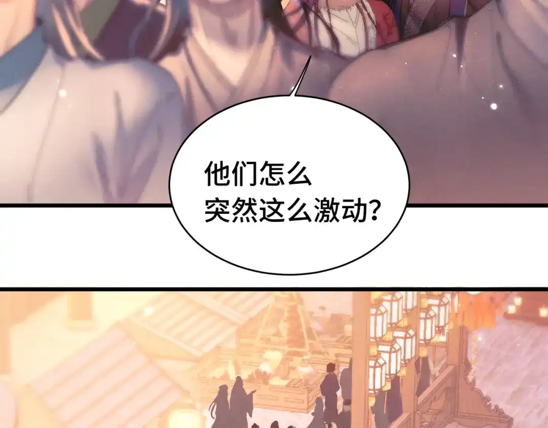 爱之欲其生【杀妻系统】 - 第二十一话 花魁 - 第51张图