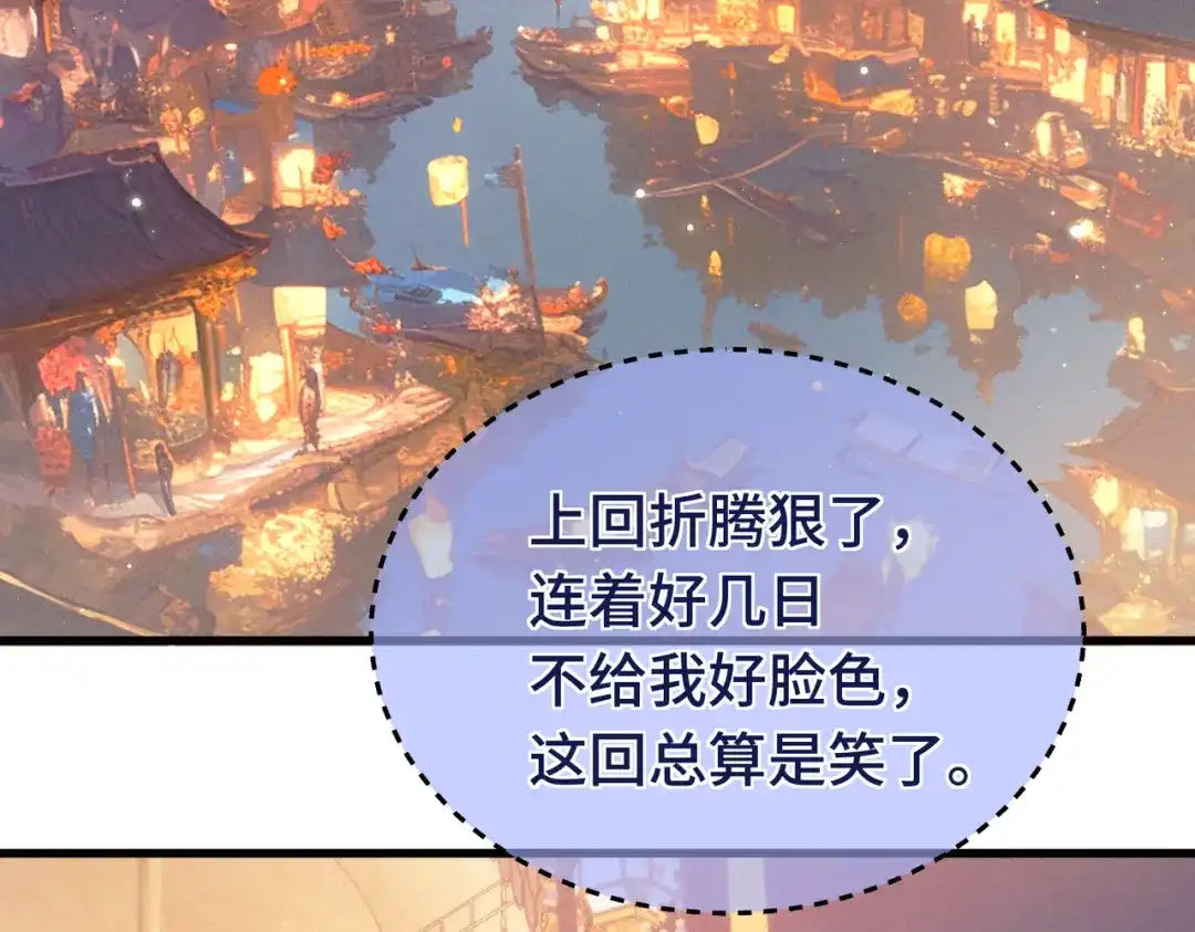 爱之欲其生【杀妻系统】 - 第二十一话 花魁 - 第6张图