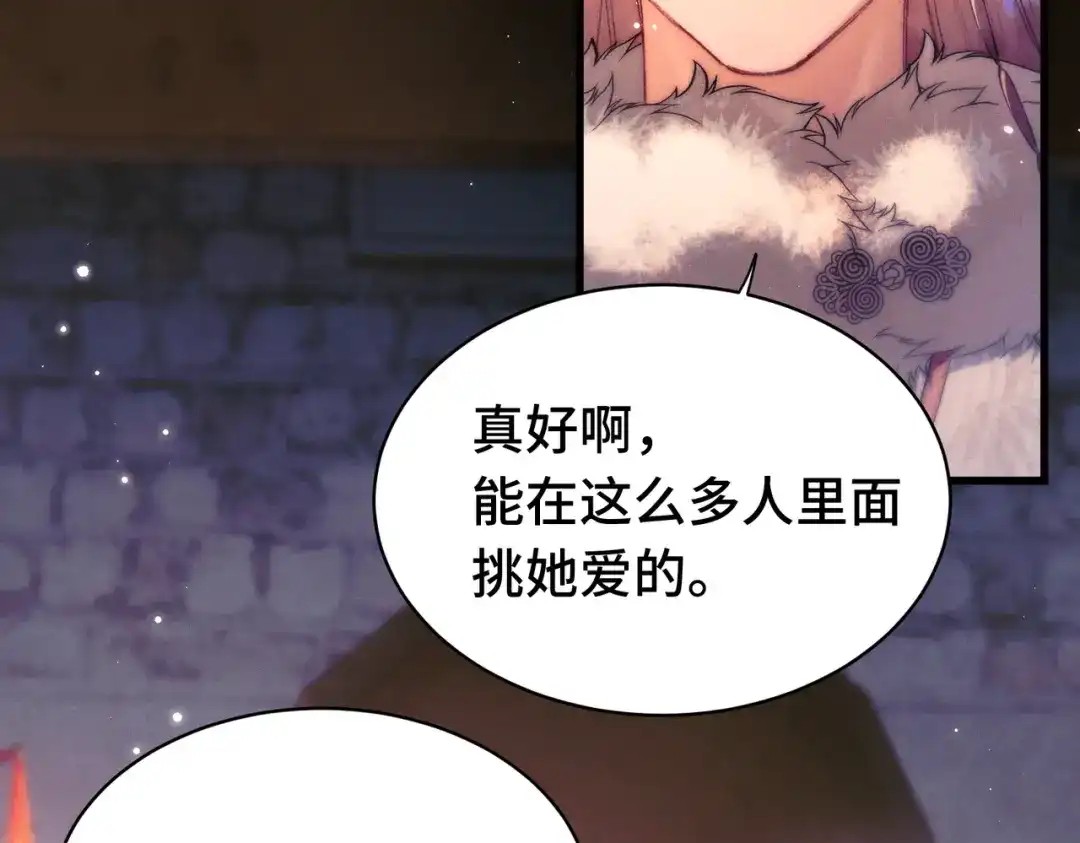 爱之欲其生【杀妻系统】 - 第二十一话 花魁 - 第56张图