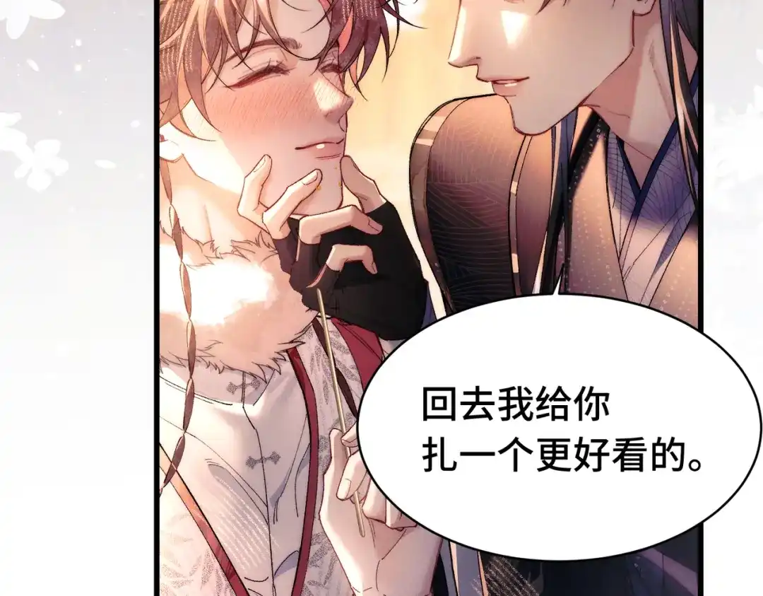 爱之欲其生【杀妻系统】 - 第二十一话 花魁 - 第47张图