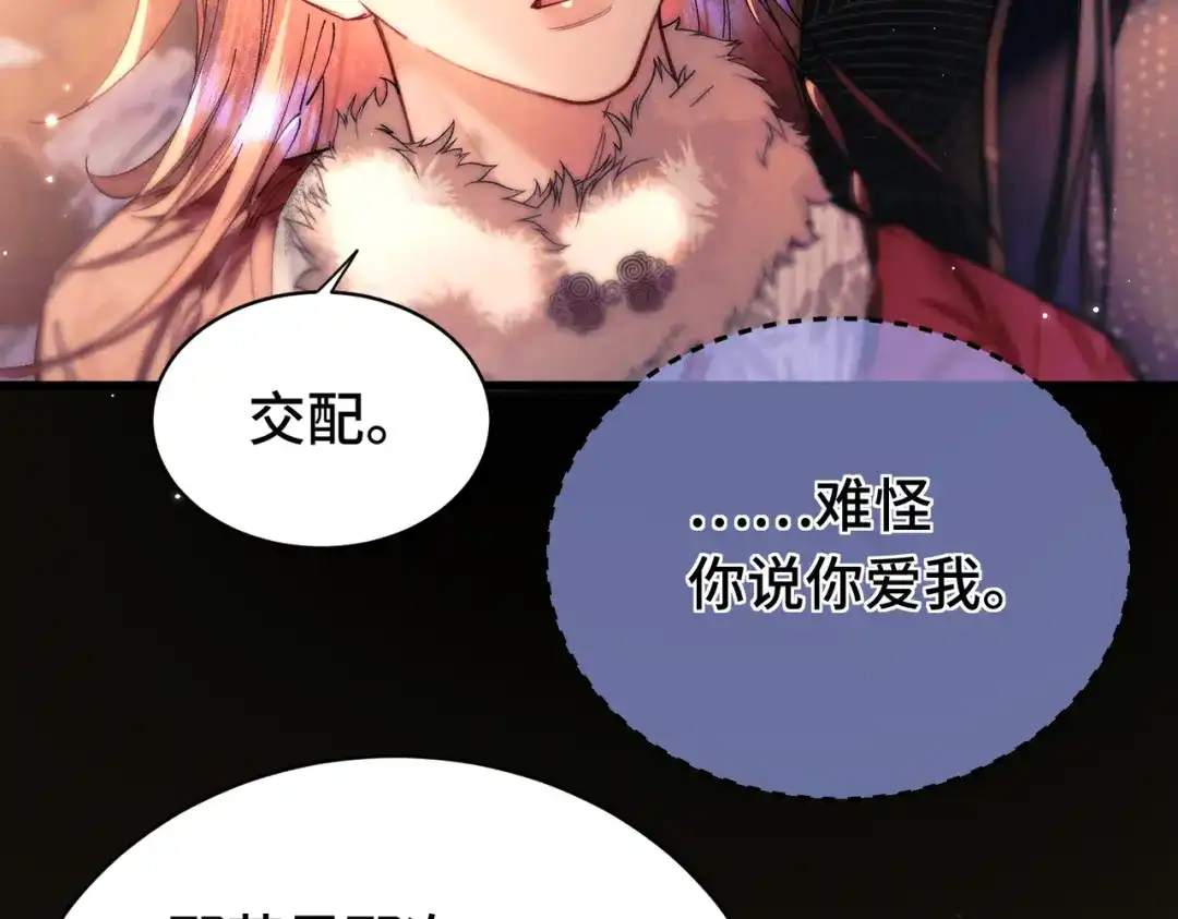 爱之欲其生【杀妻系统】 - 第二十一话 花魁 - 第63张图