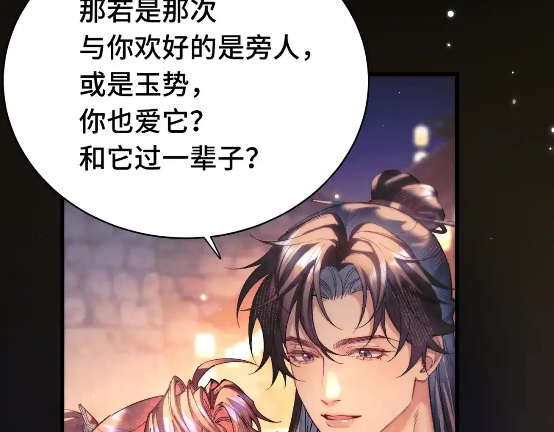 爱之欲其生【杀妻系统】 - 第二十一话 花魁 - 第64张图
