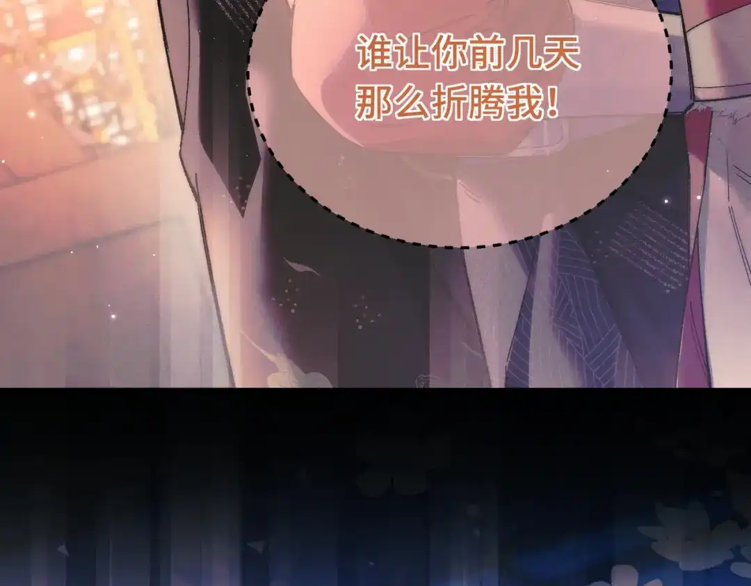 爱之欲其生【杀妻系统】 - 第二十一话 花魁 - 第18张图