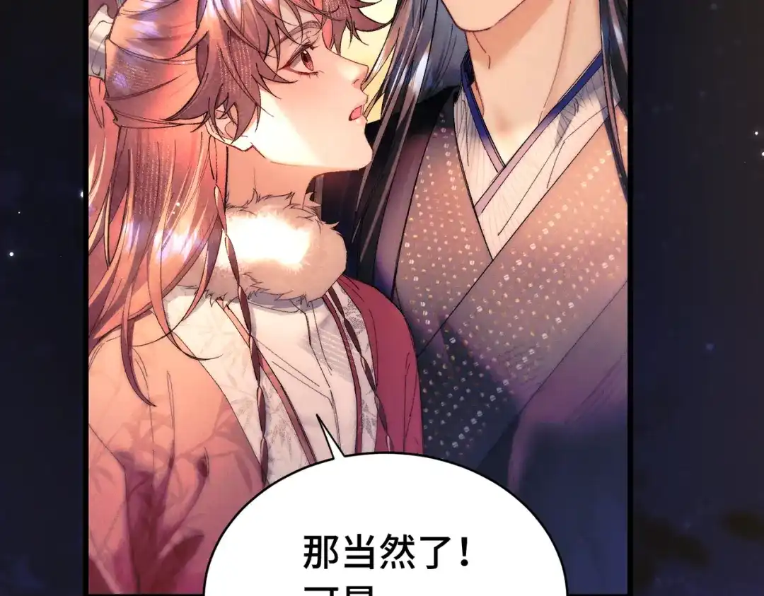 爱之欲其生【杀妻系统】 - 第二十一话 花魁 - 第65张图