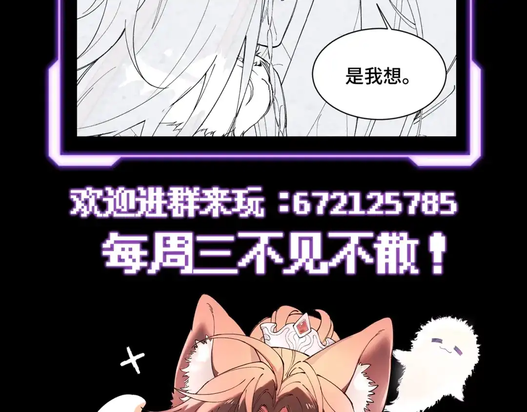 爱之欲其生【杀妻系统】 - 第二十一话 花魁 - 第96张图