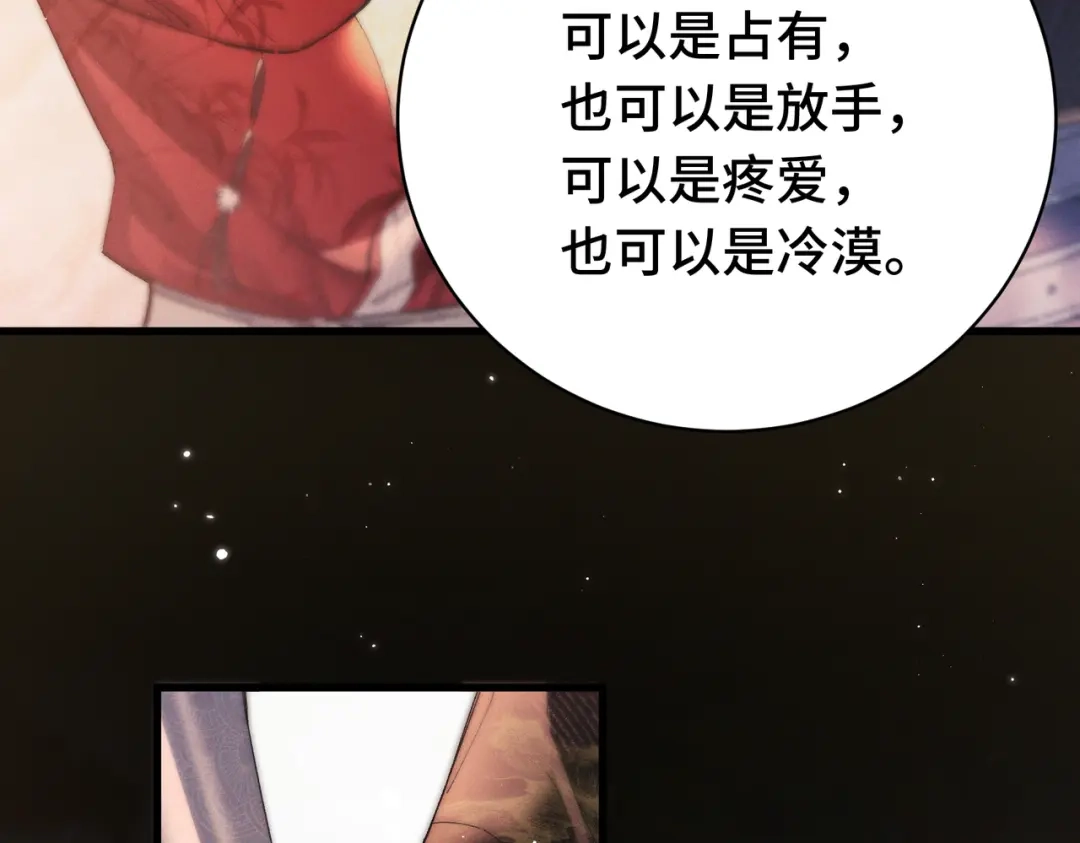 爱之欲其生【杀妻系统】 - 第二十一话 花魁 - 第77张图