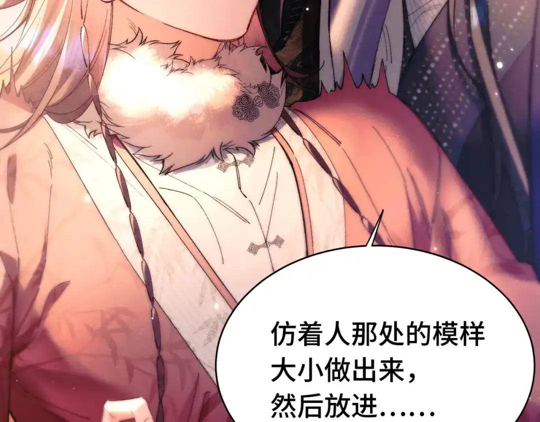 爱之欲其生【杀妻系统】 - 第二十一话 花魁 - 第68张图