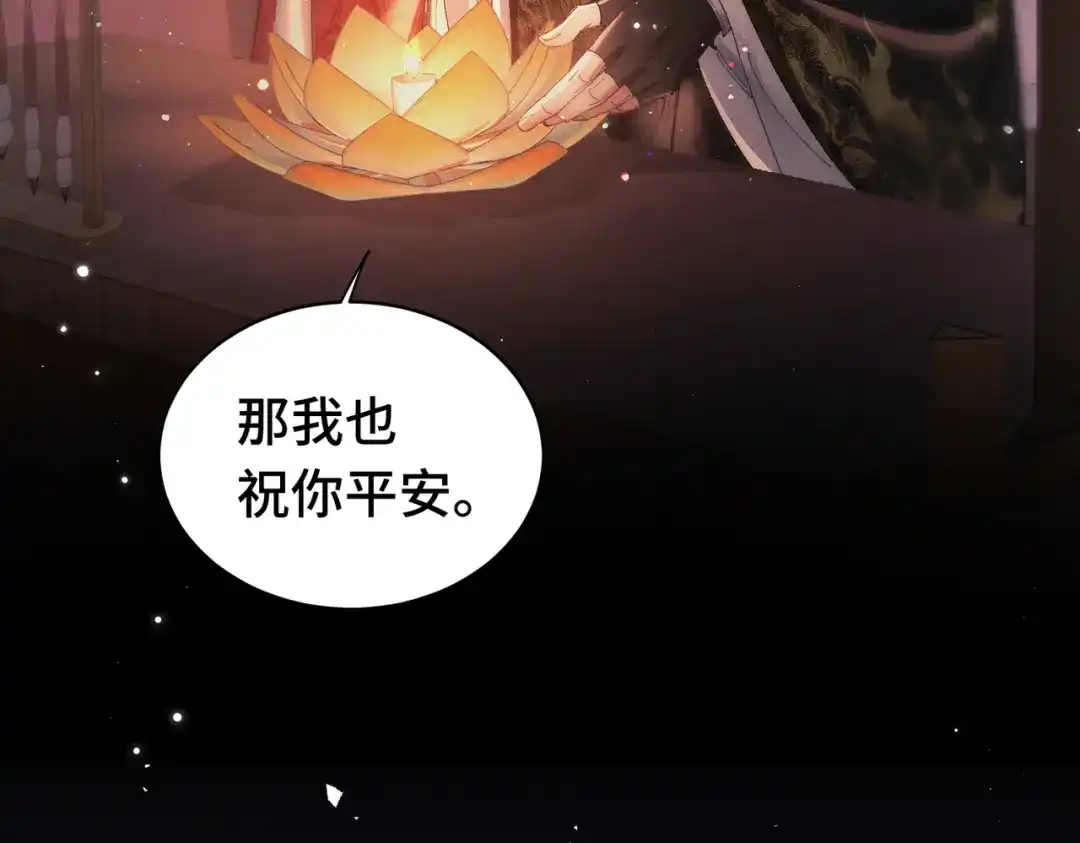 爱之欲其生【杀妻系统】 - 第二十二话 花灯 - 第34张图